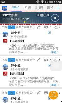 河北电台爆料视频大全下载,揭秘热点事件背后的真相